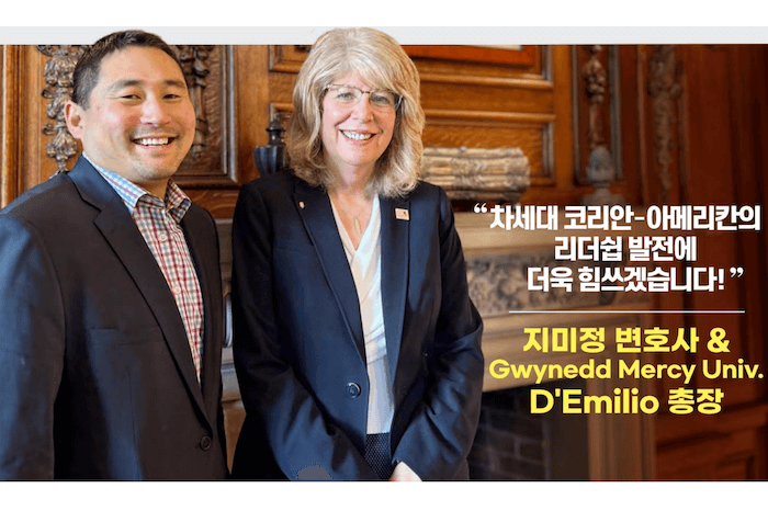 GMercyU President Deanne D'Emilio & Jimmy Chong